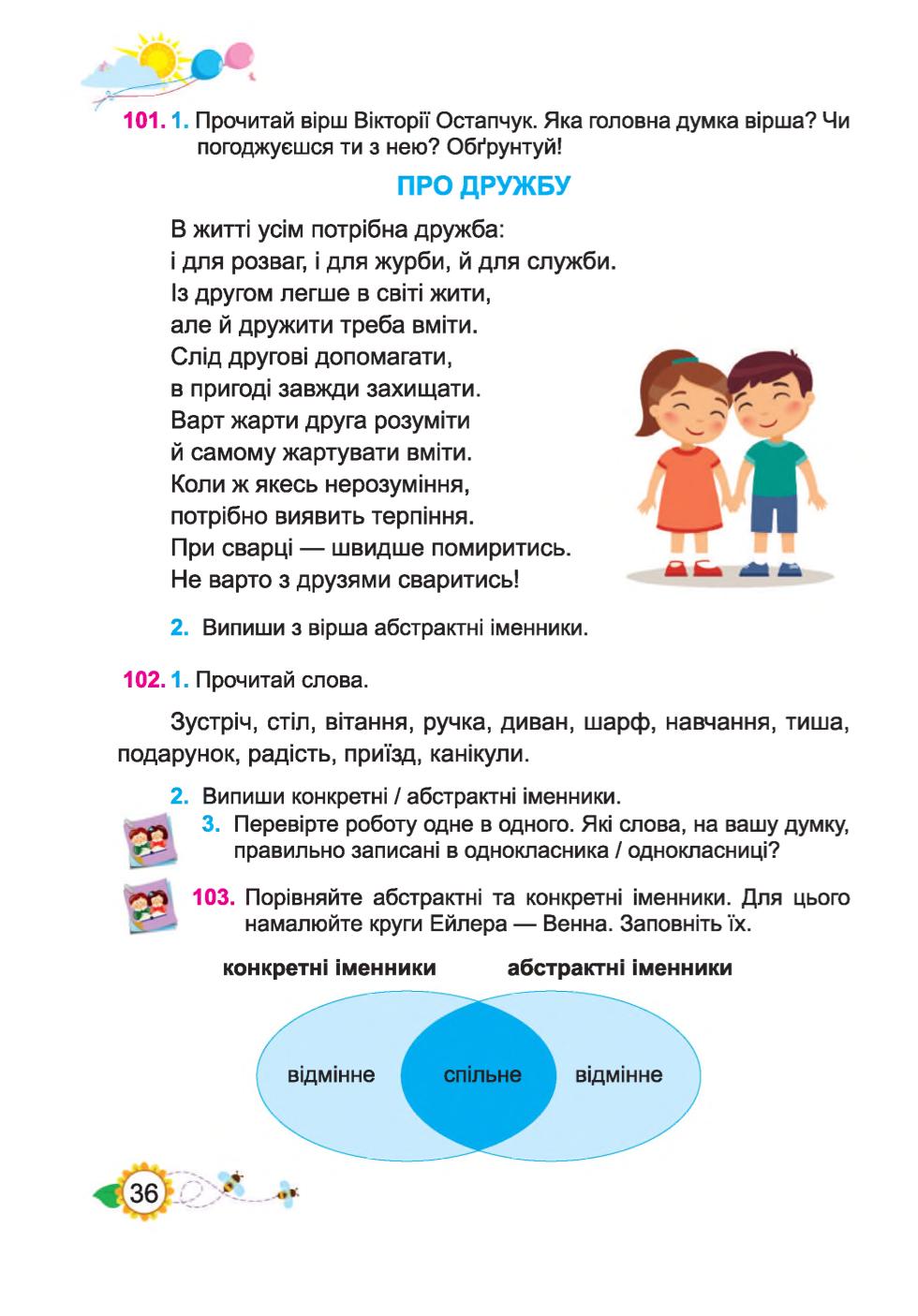 Мініатюра 36