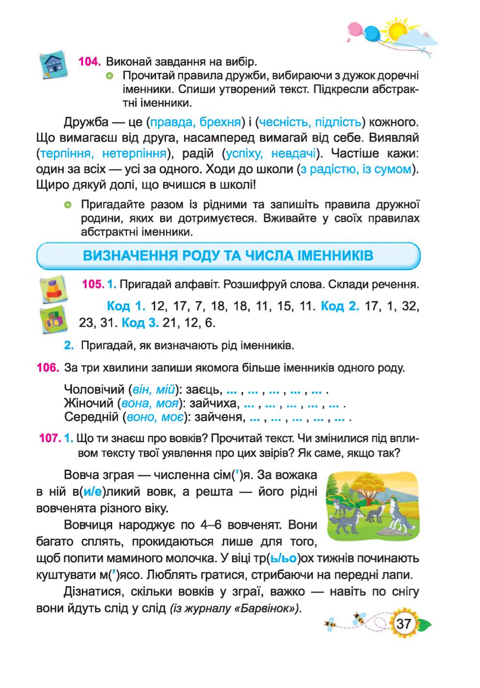 Мініатюра 37