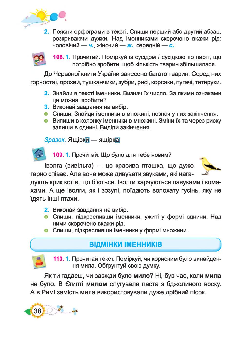 Мініатюра 38