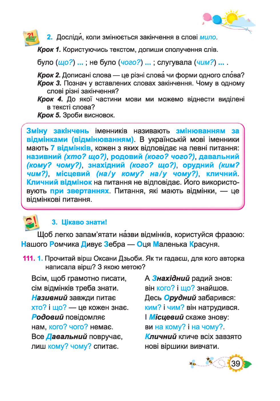 Мініатюра 39