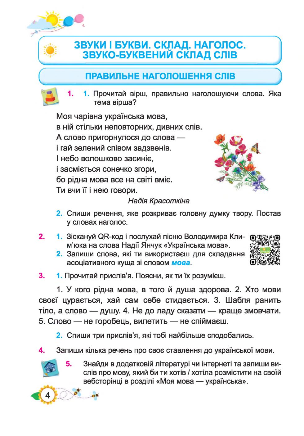 Мініатюра 4