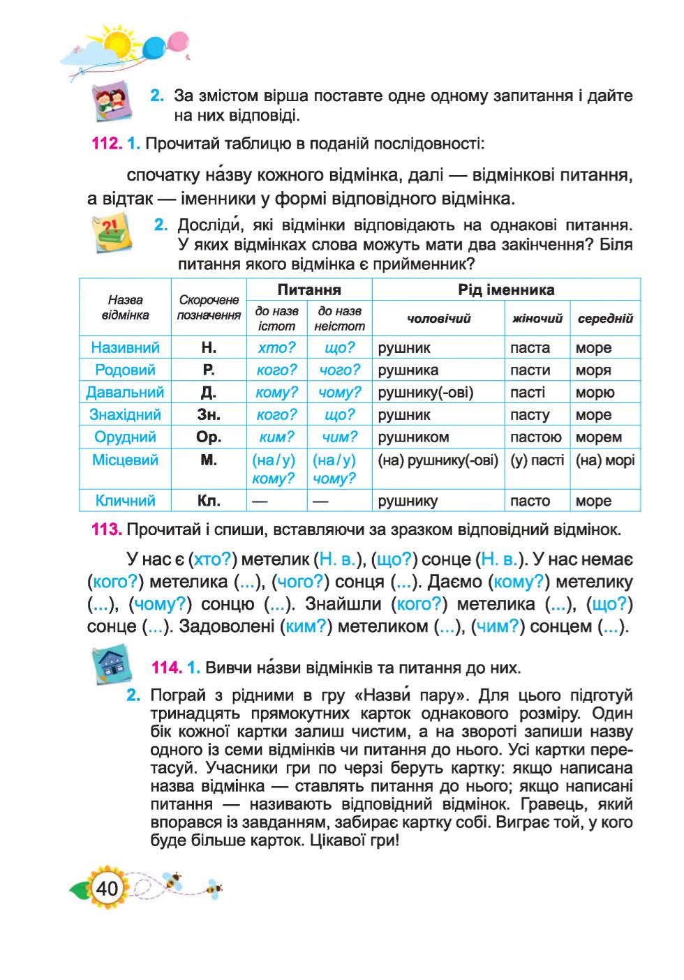 Мініатюра 40