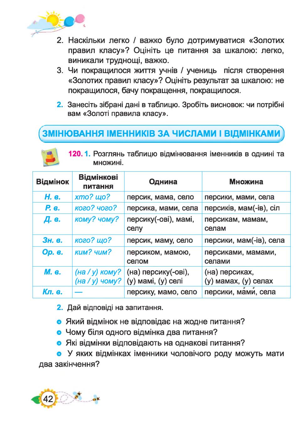 Мініатюра 42