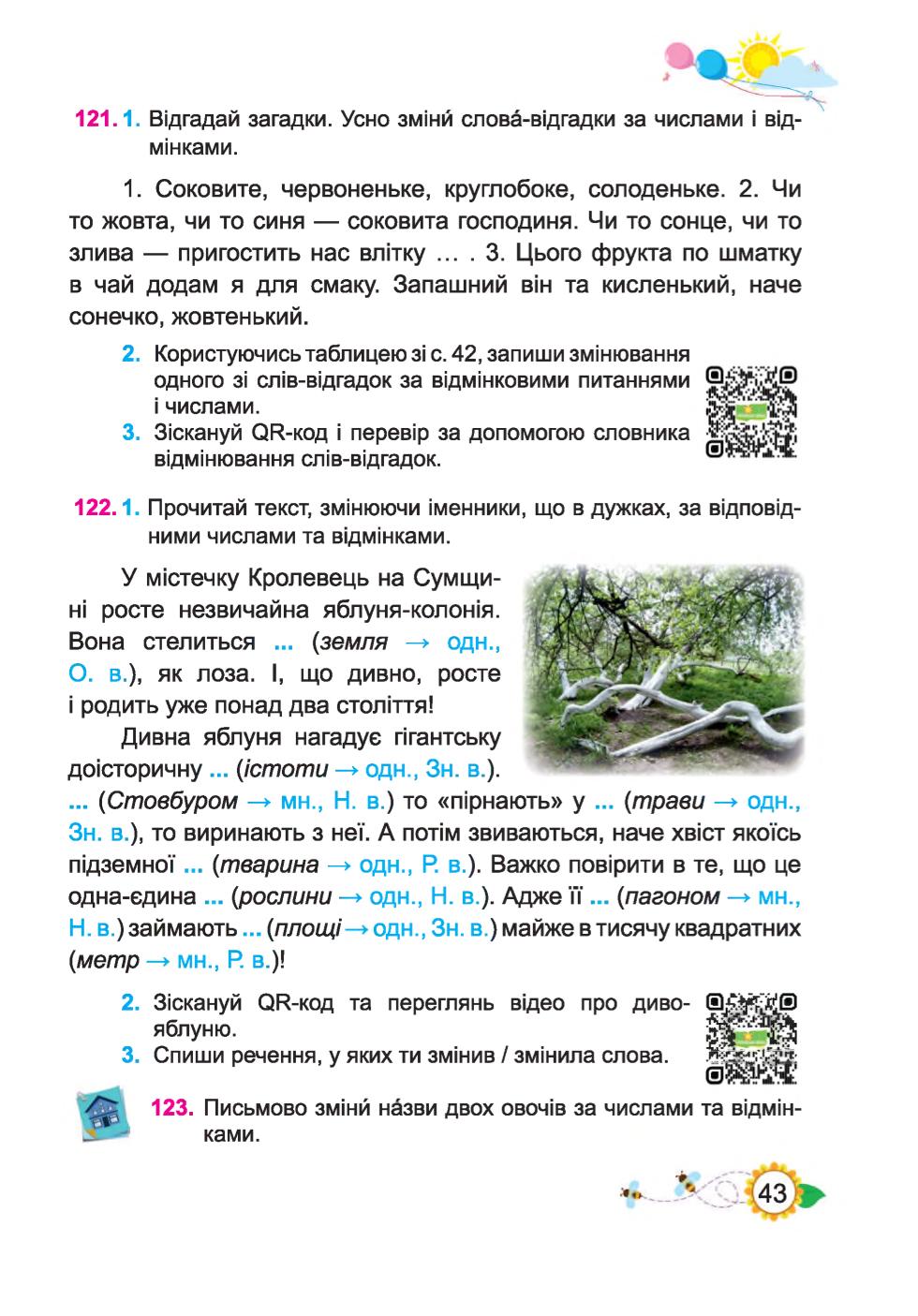 Мініатюра 43