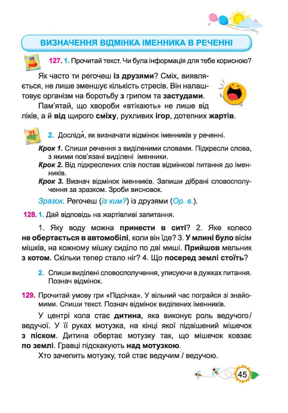 Мініатюра 45