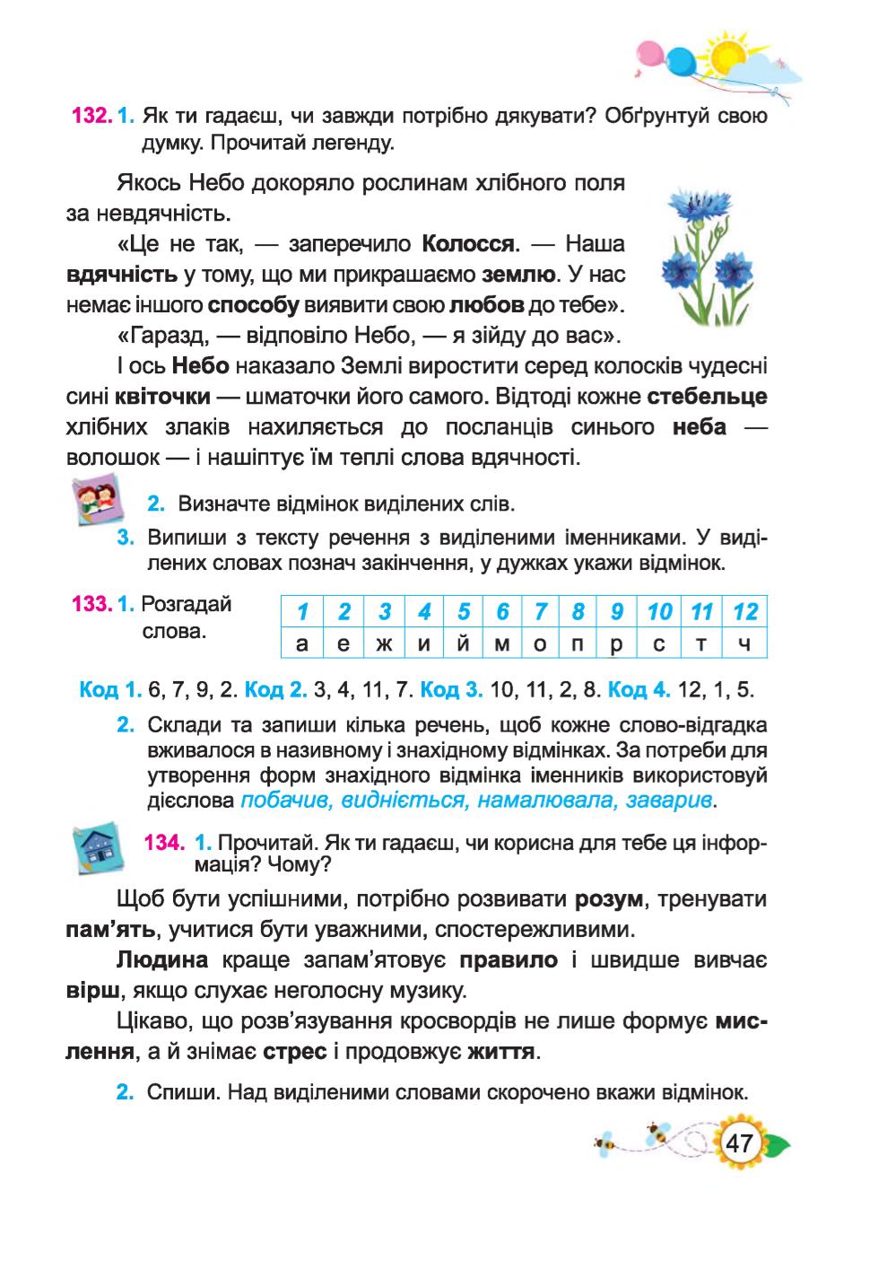 Мініатюра 47