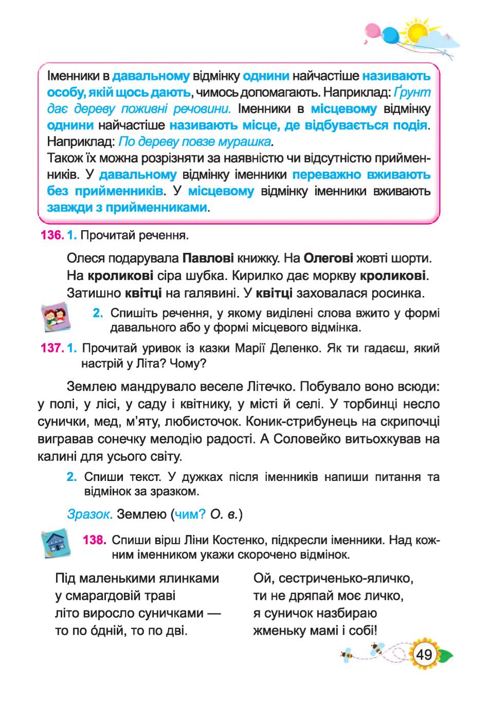 Мініатюра 49