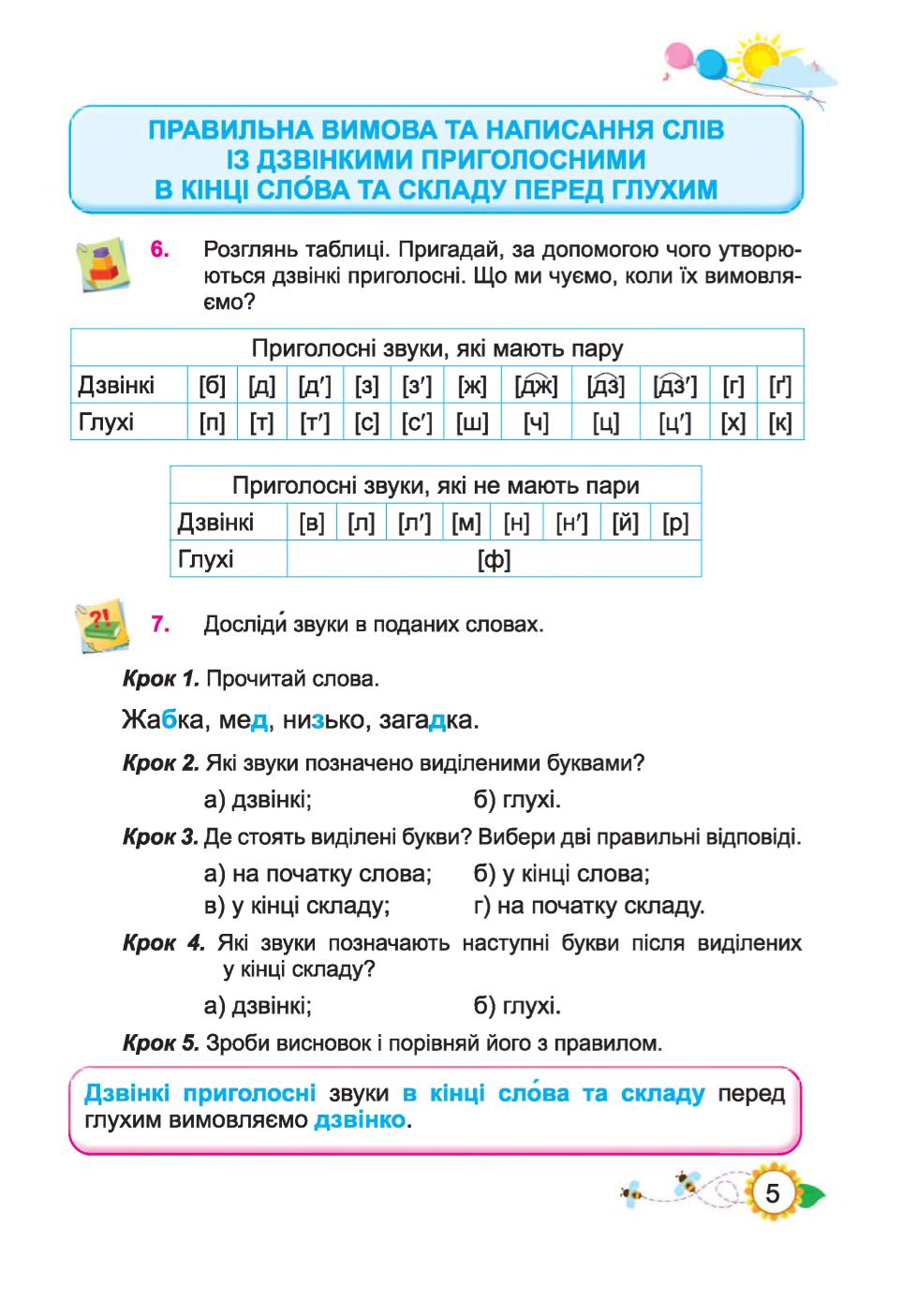 Мініатюра 5
