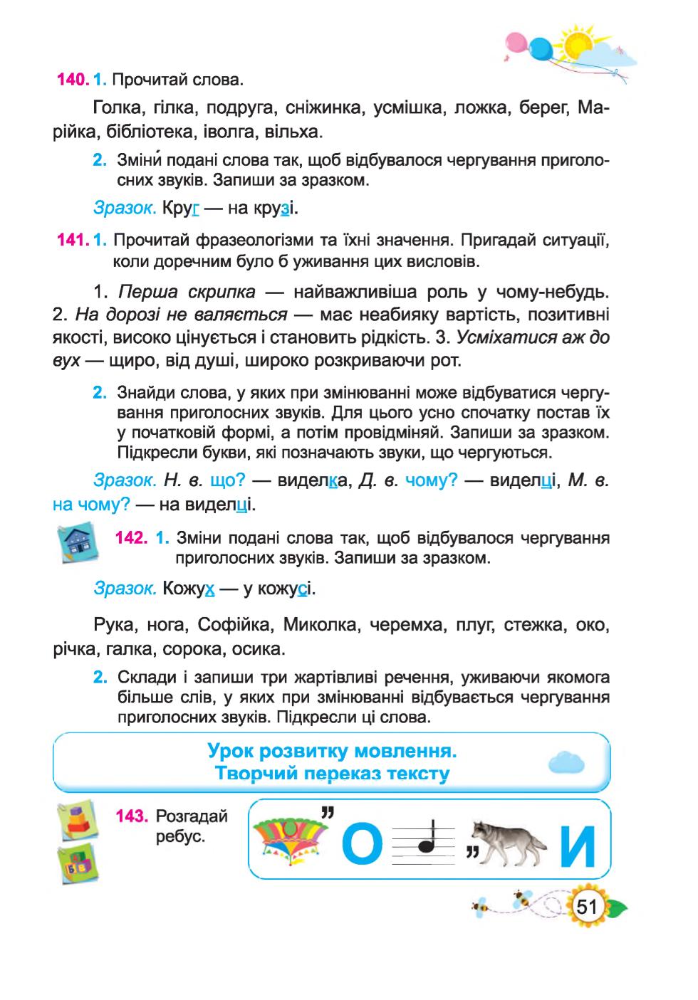 Мініатюра 51
