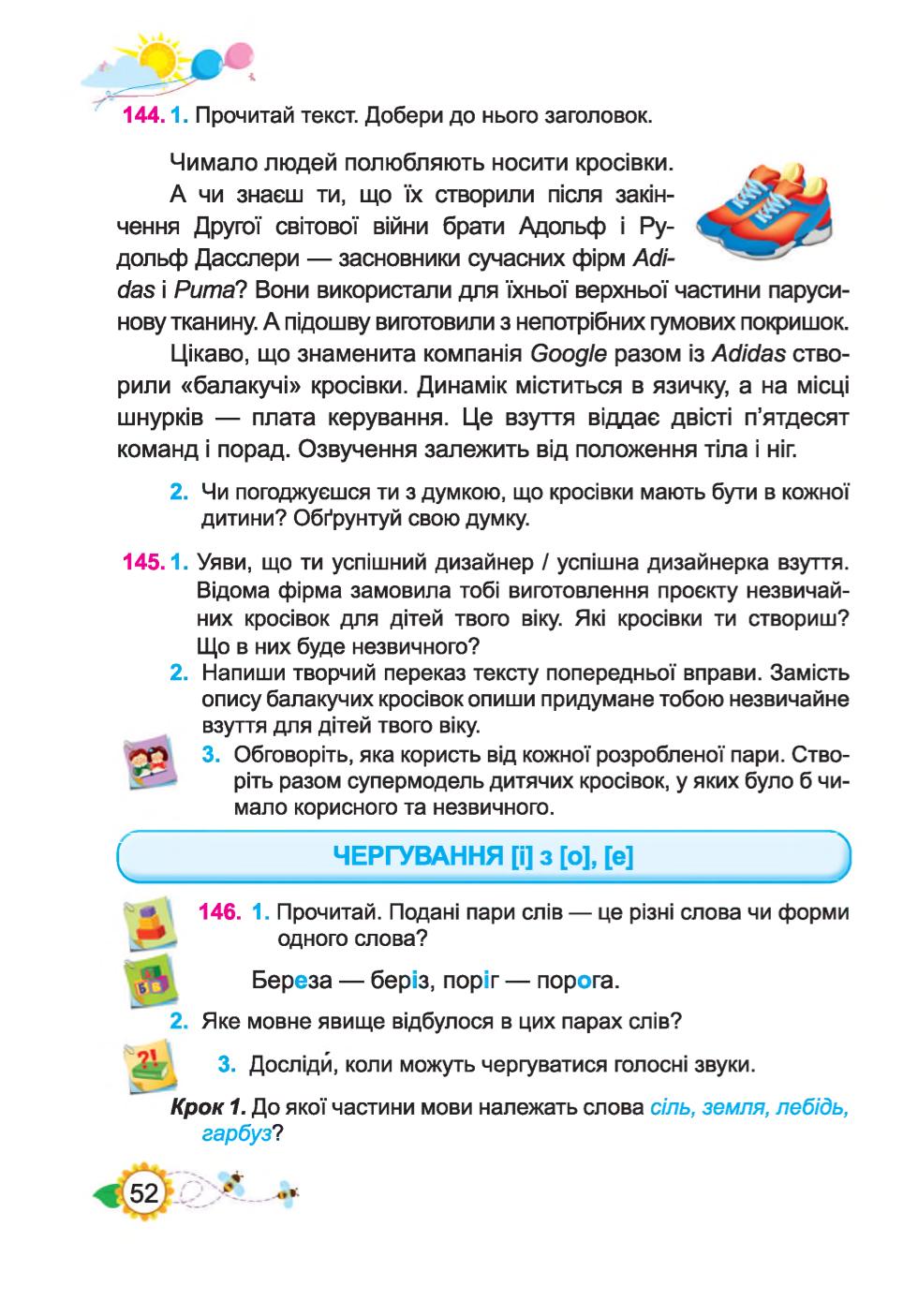 Мініатюра 52