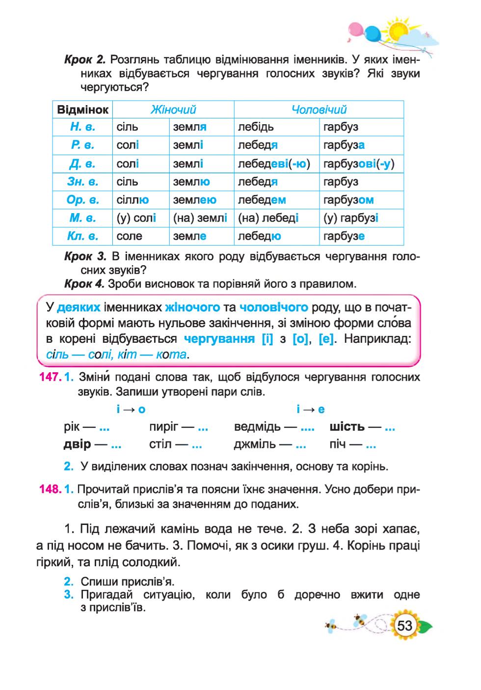 Мініатюра 53
