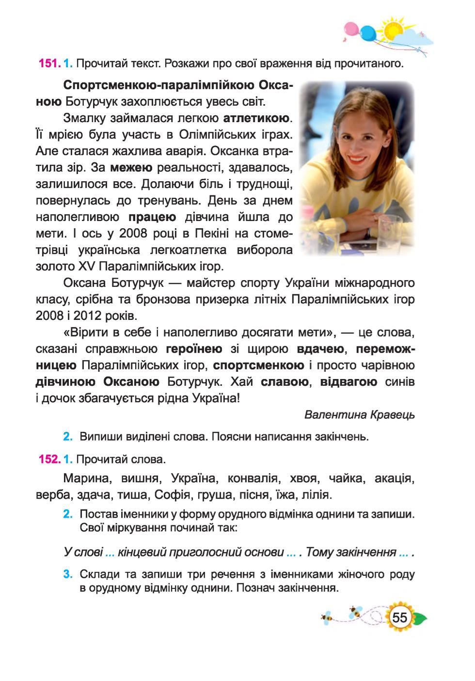 Мініатюра 55