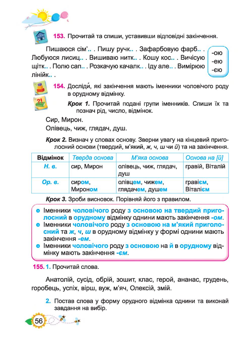 Мініатюра 56
