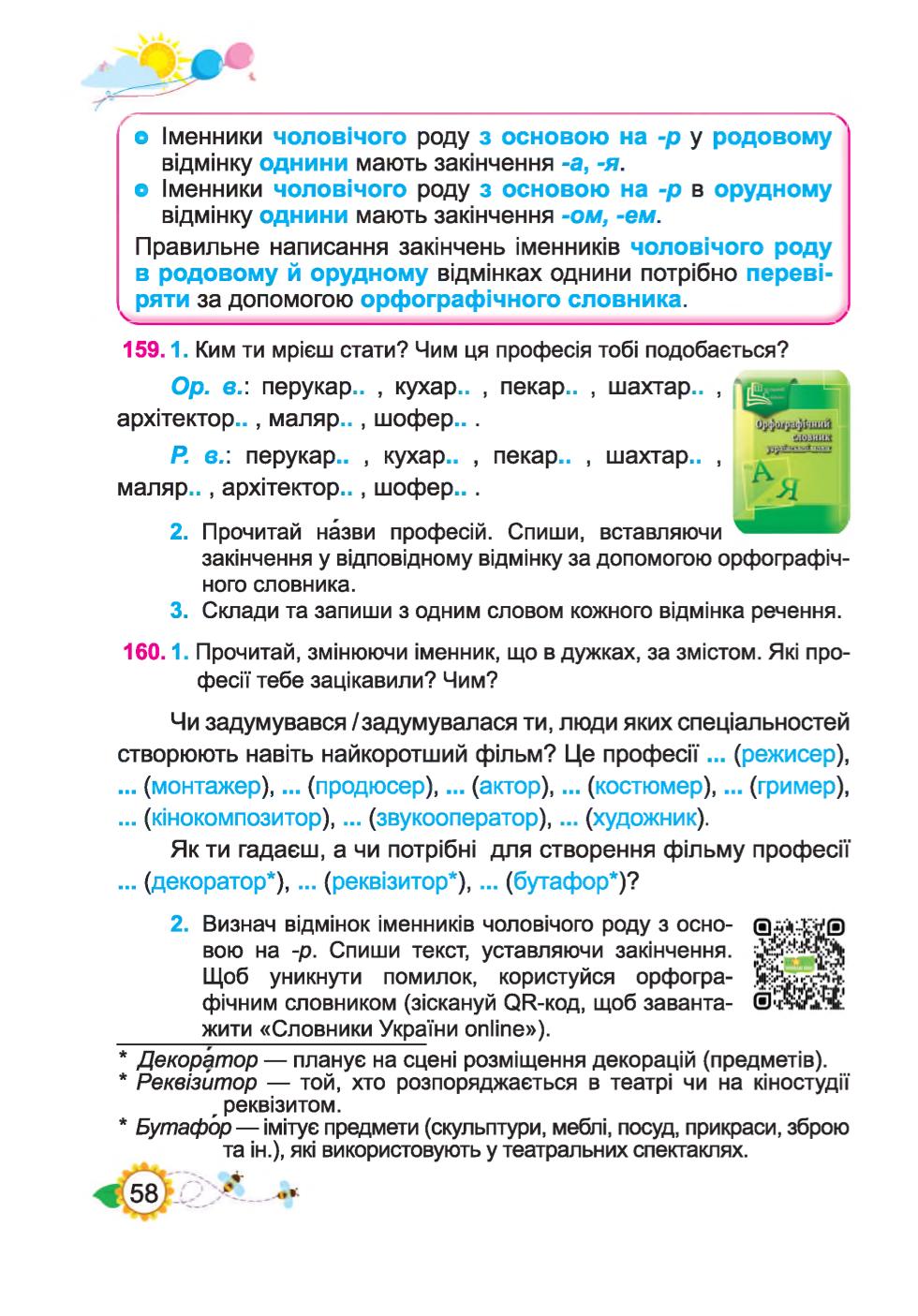 Мініатюра 58
