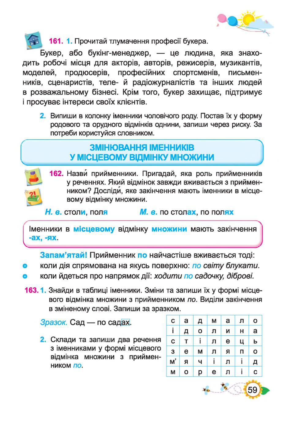 Мініатюра 59