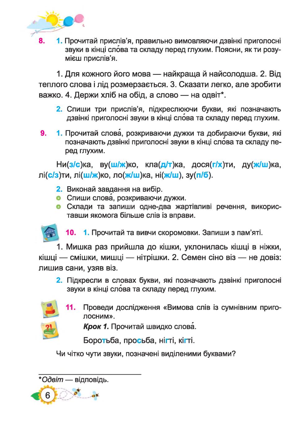 Мініатюра 6