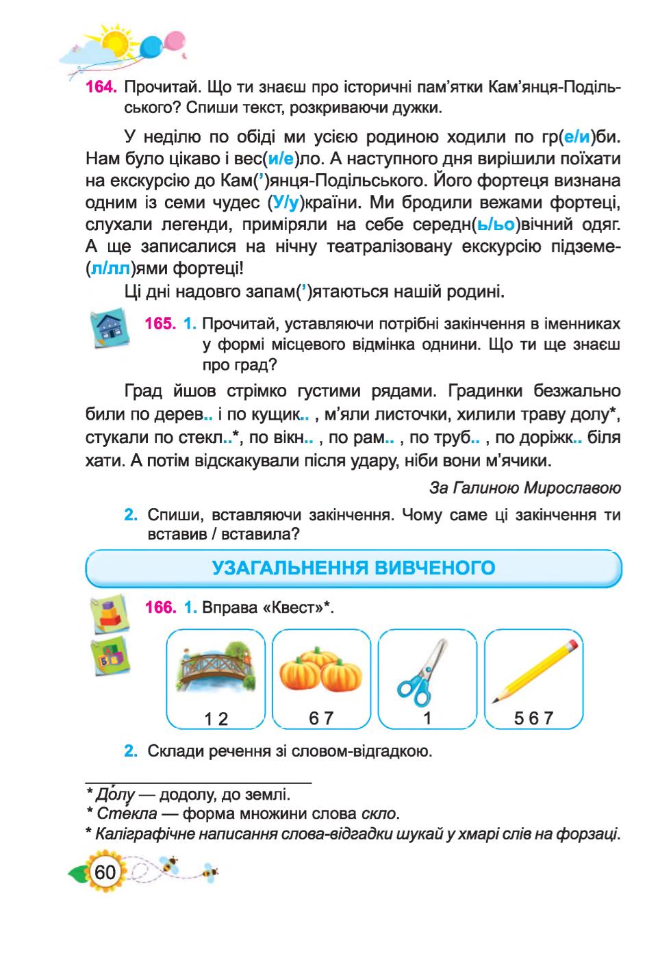 Мініатюра 60