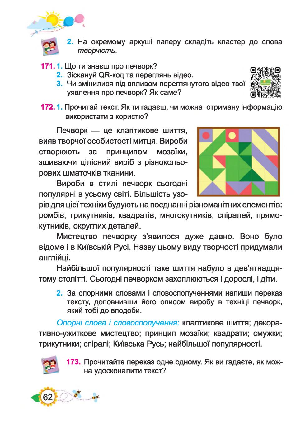 Мініатюра 62