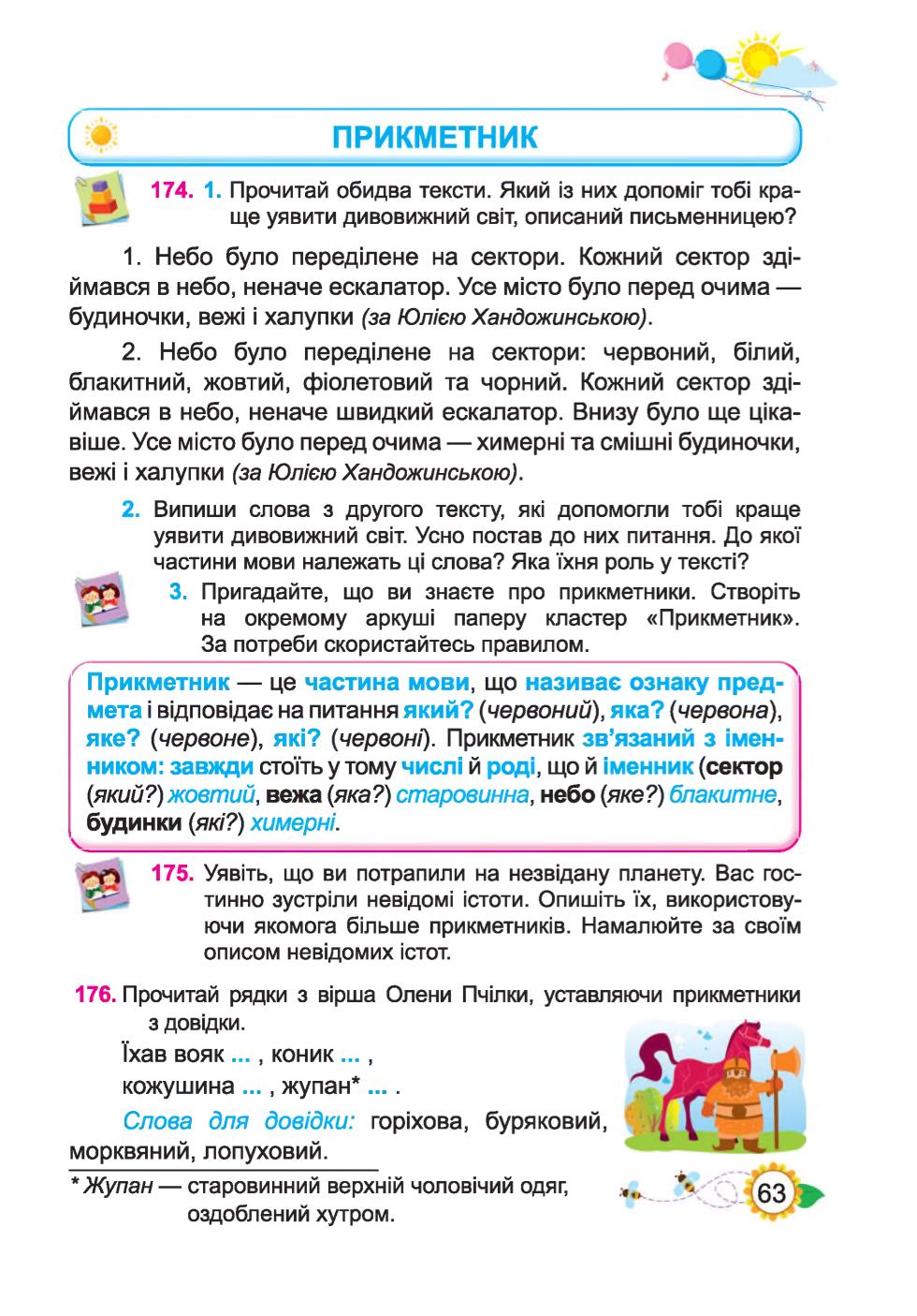 Мініатюра 63