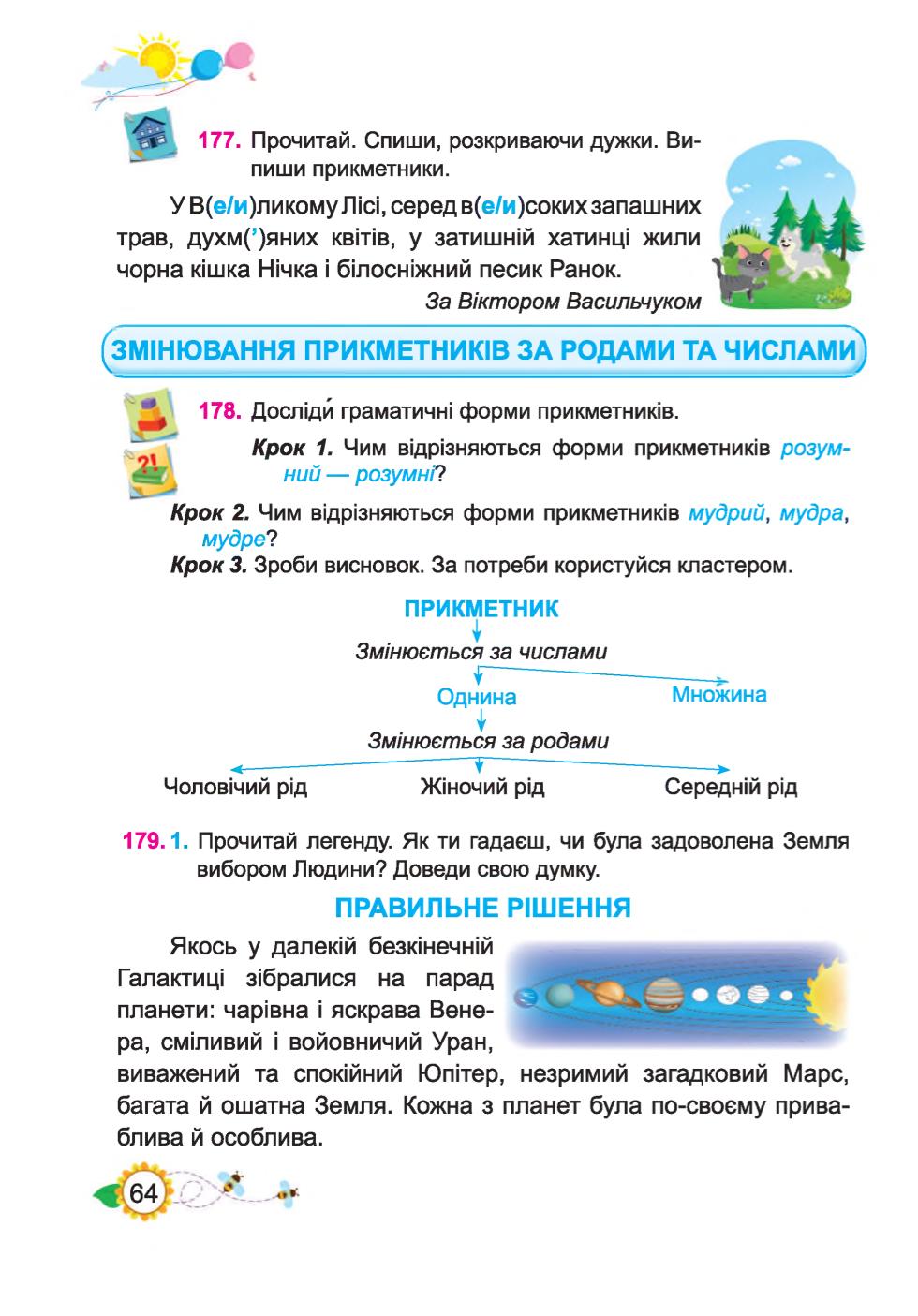 Мініатюра 64