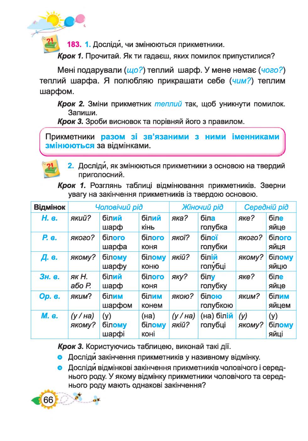 Мініатюра 66