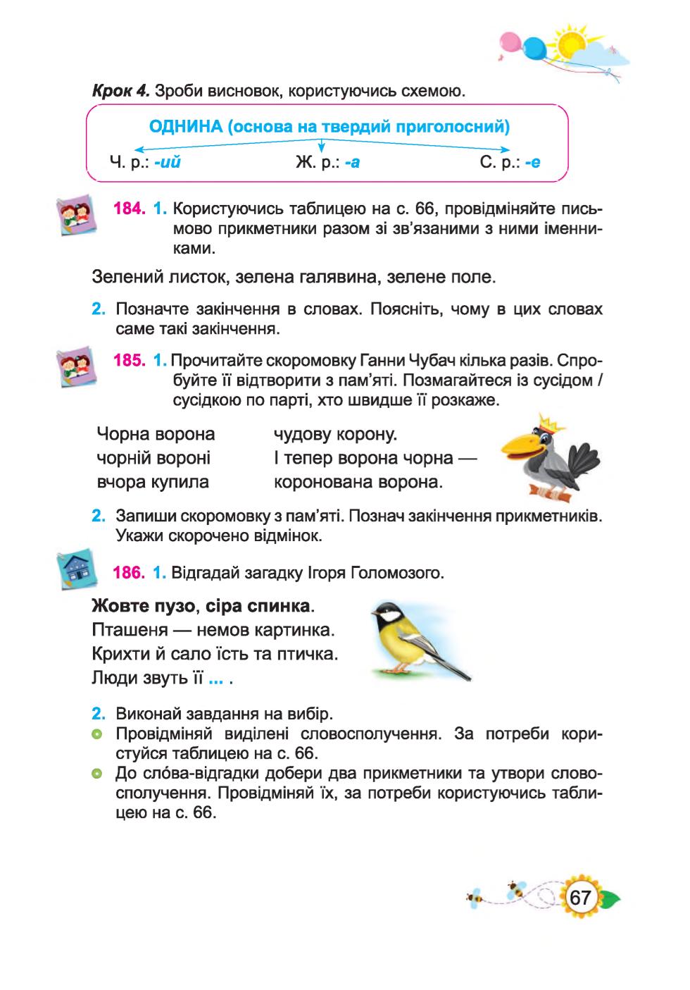 Мініатюра 67
