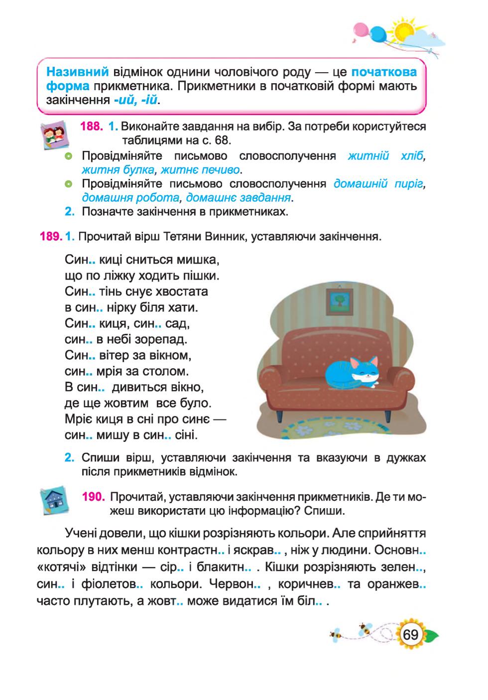 Мініатюра 69