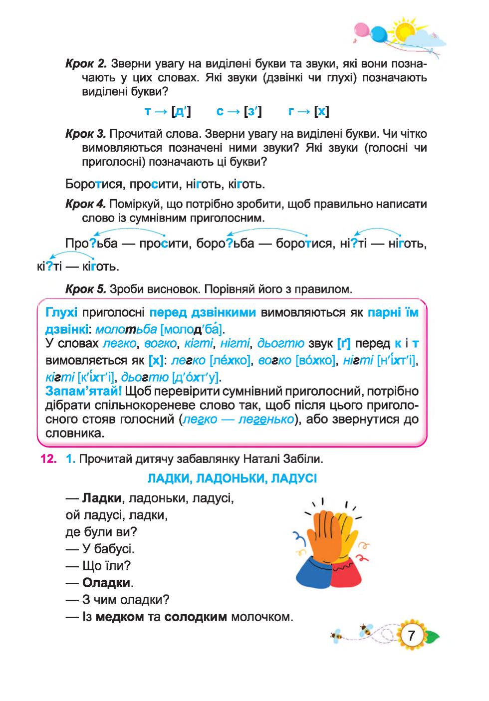 Мініатюра 7