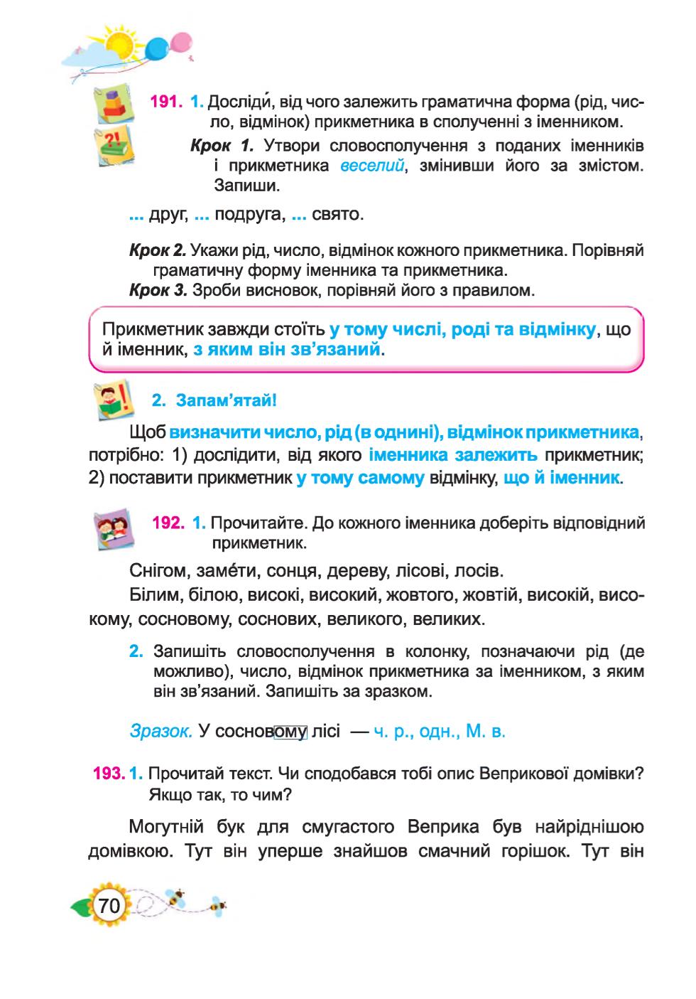 Мініатюра 70