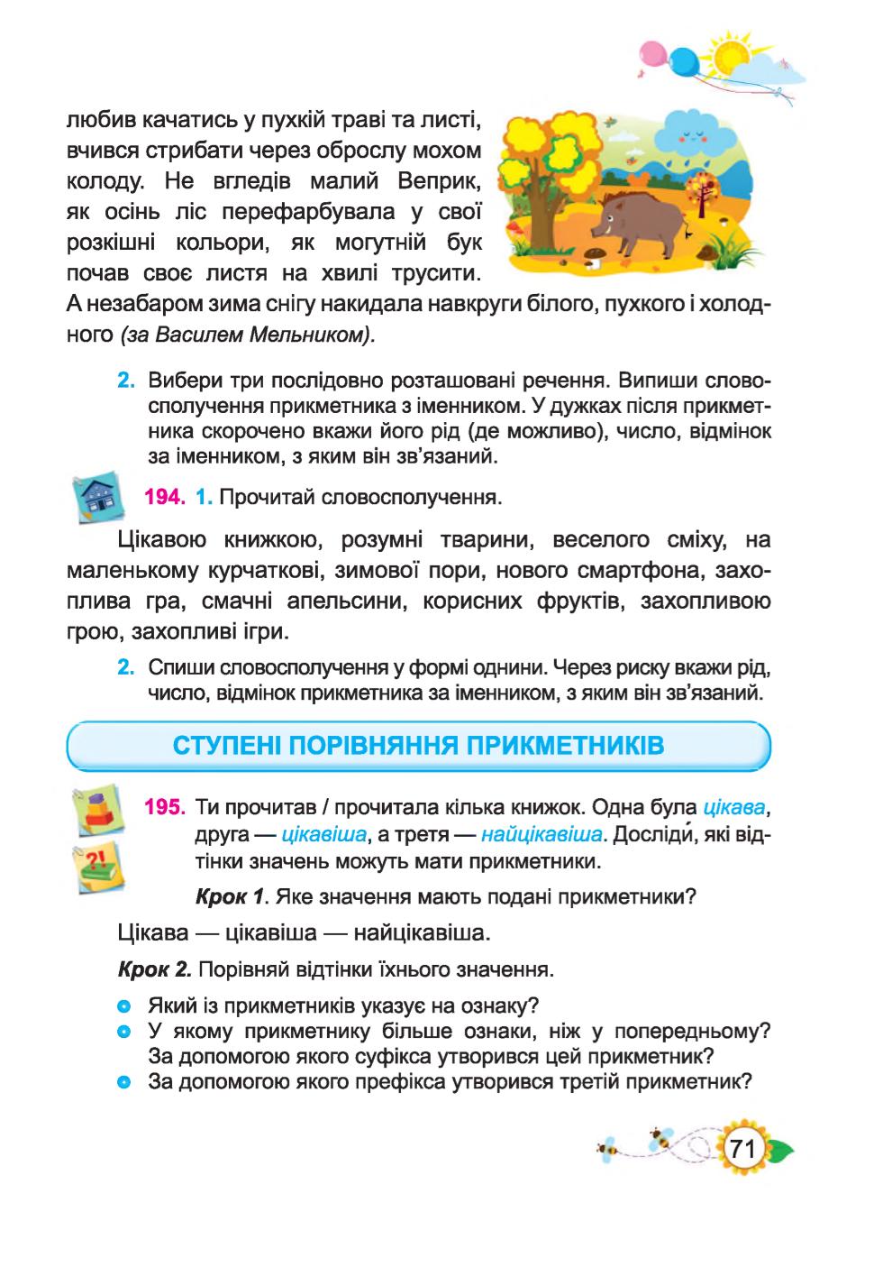 Мініатюра 71