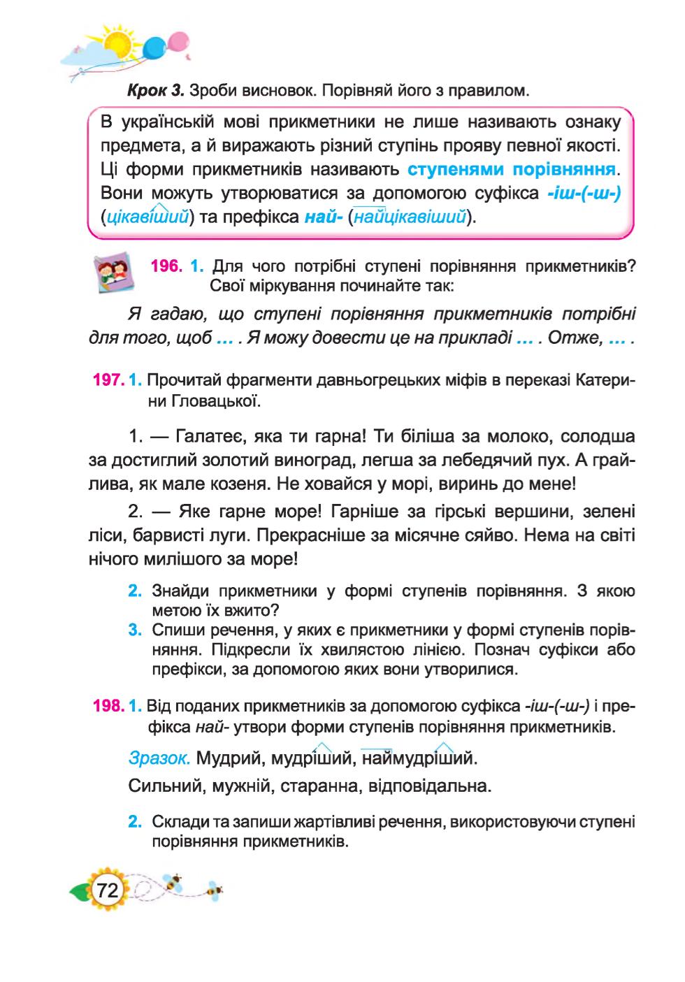 Мініатюра 72