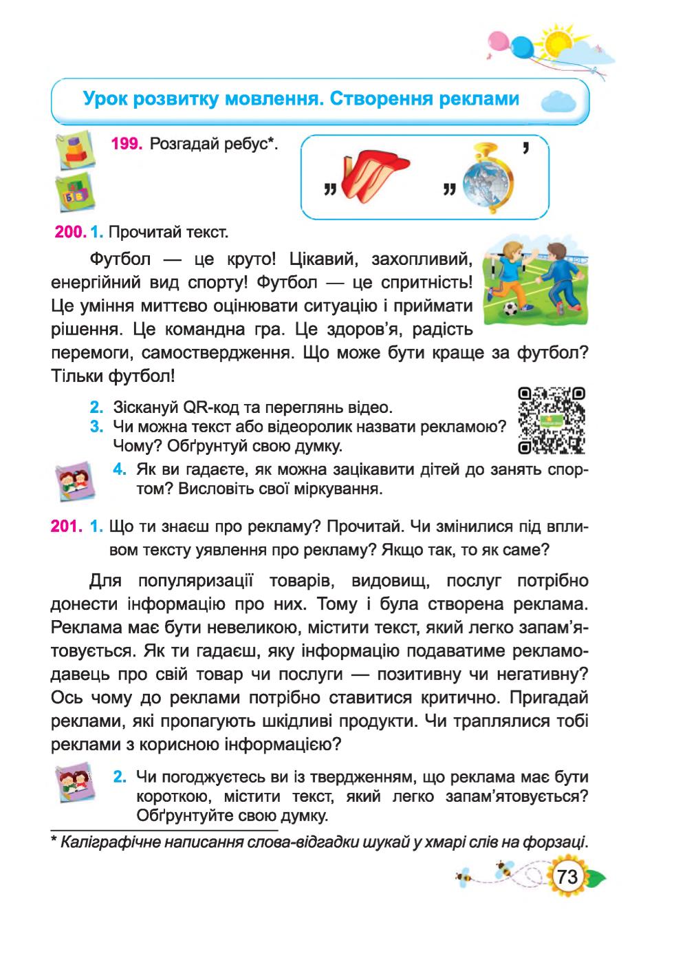 Мініатюра 73