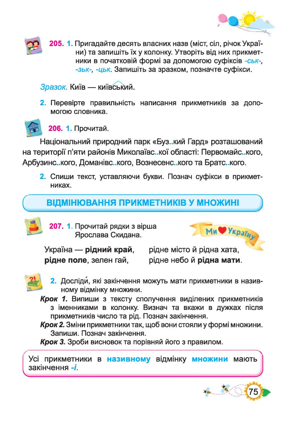 Мініатюра 75