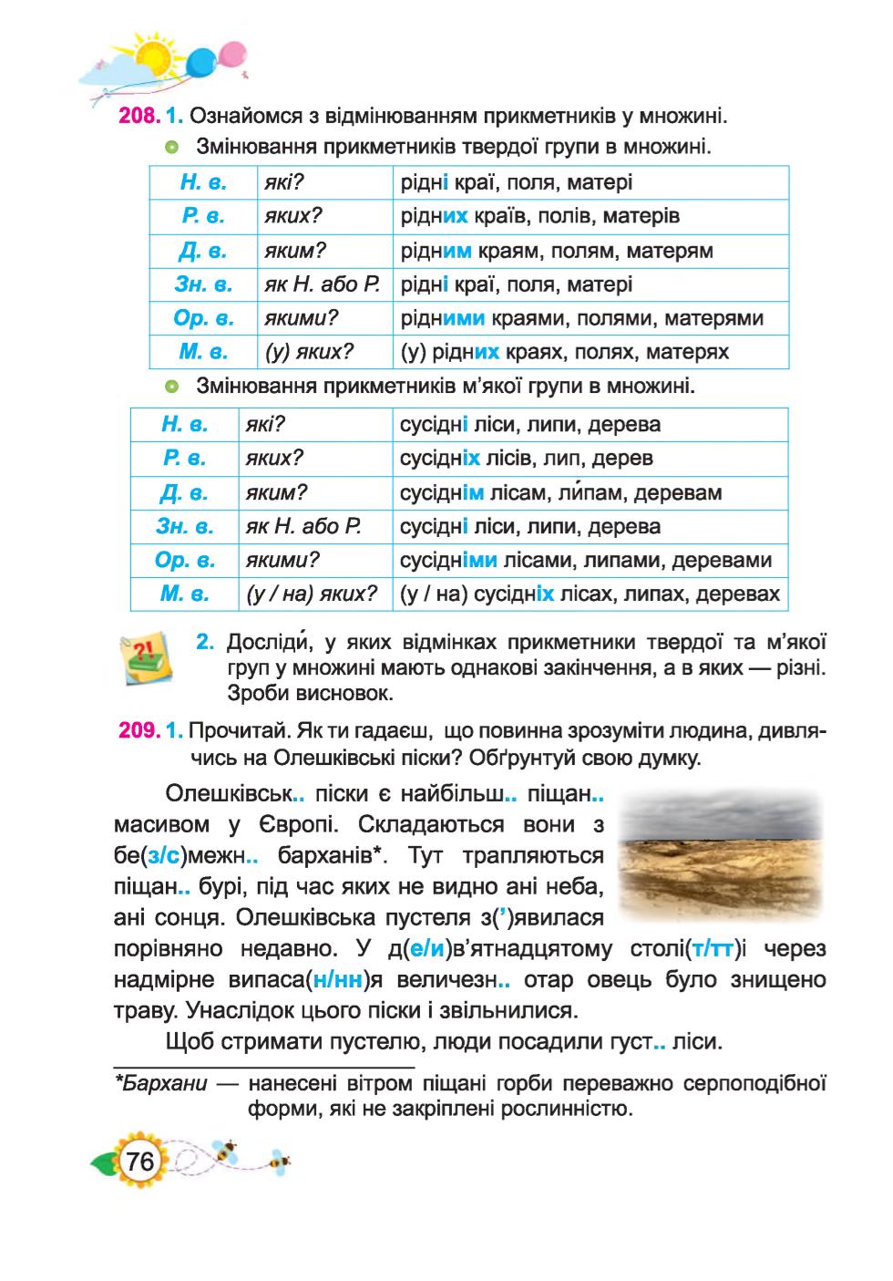 Мініатюра 76