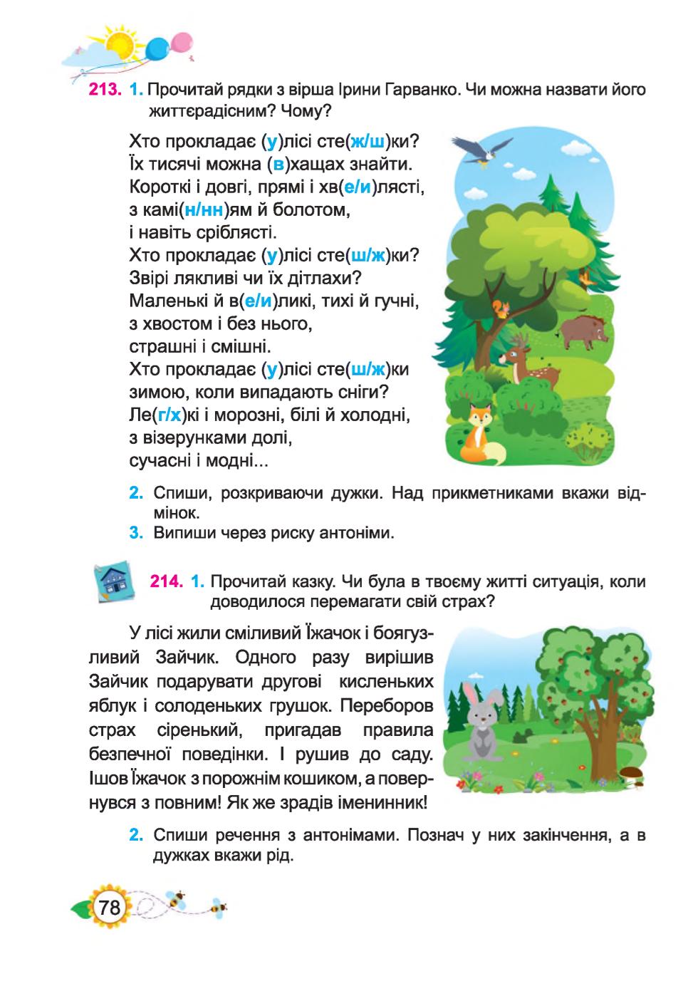 Мініатюра 78