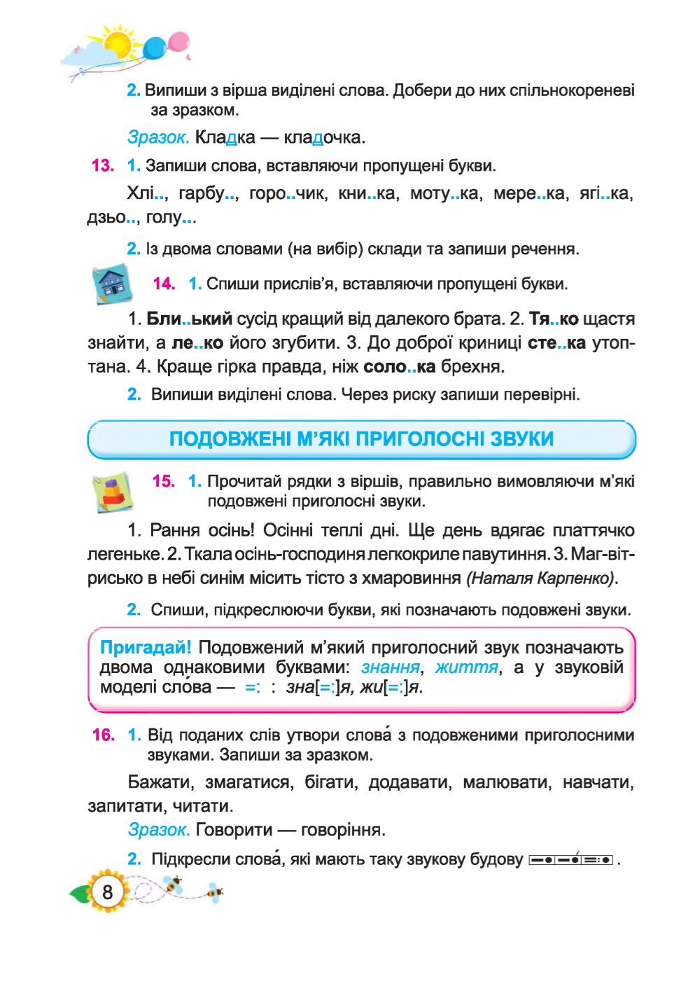 Мініатюра 8