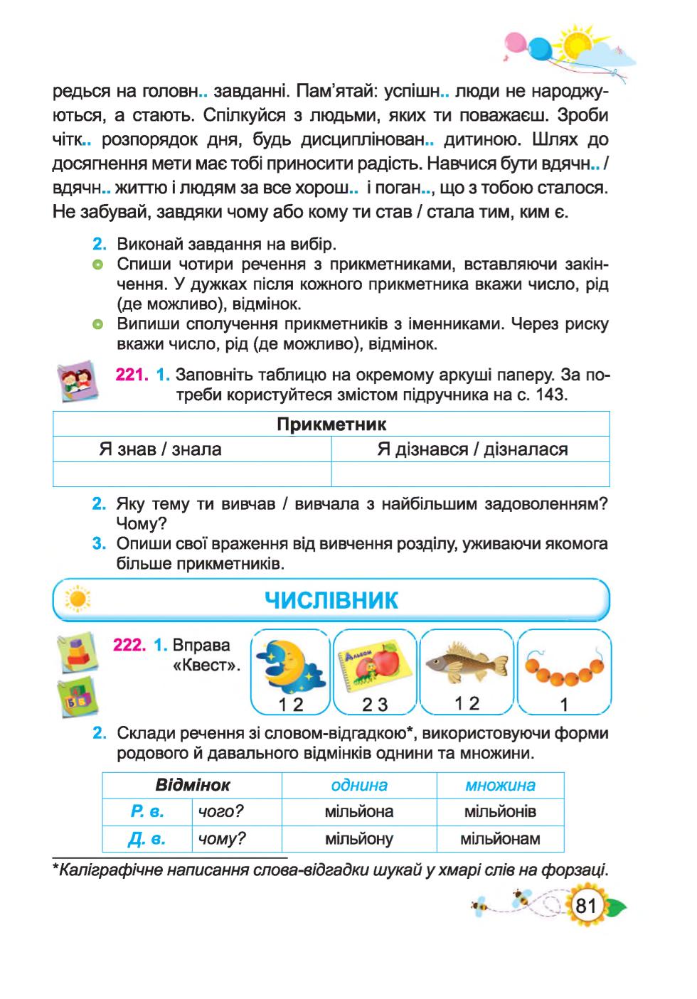 Мініатюра 81