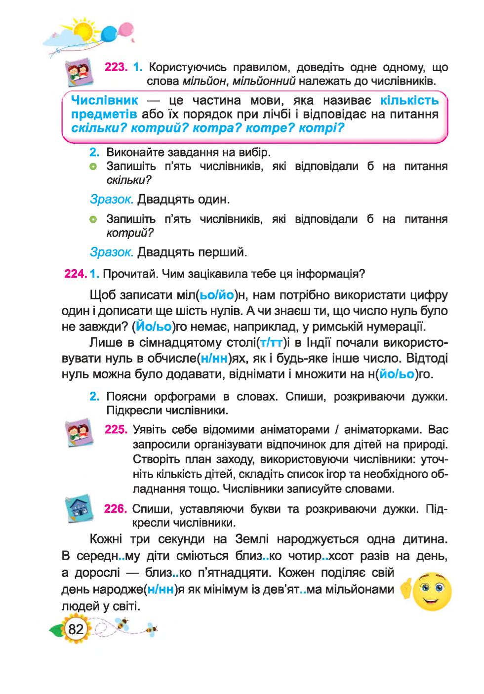 Мініатюра 82