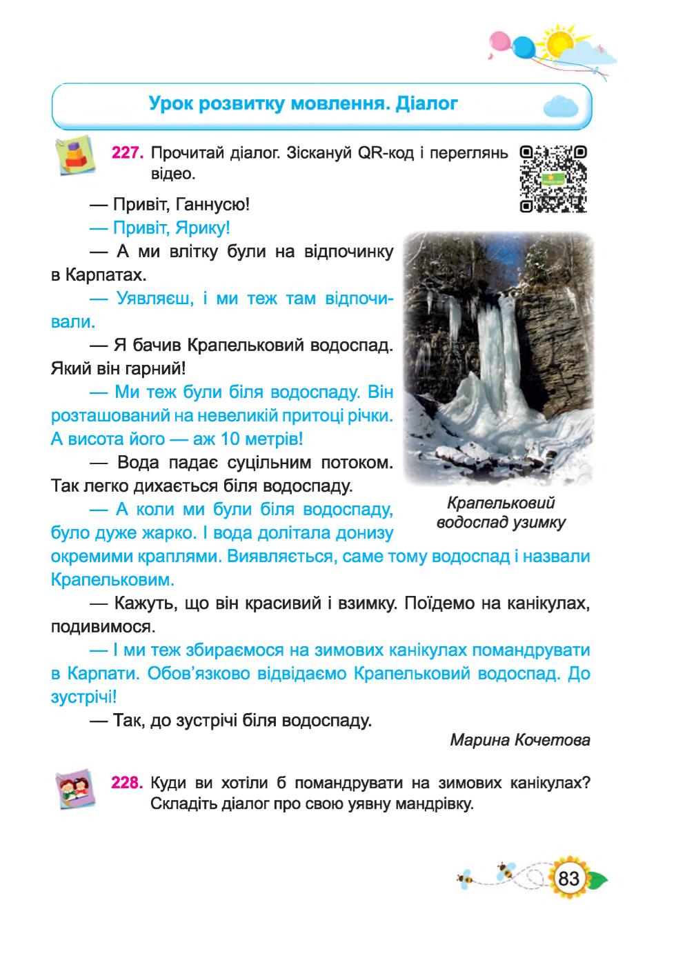 Мініатюра 83