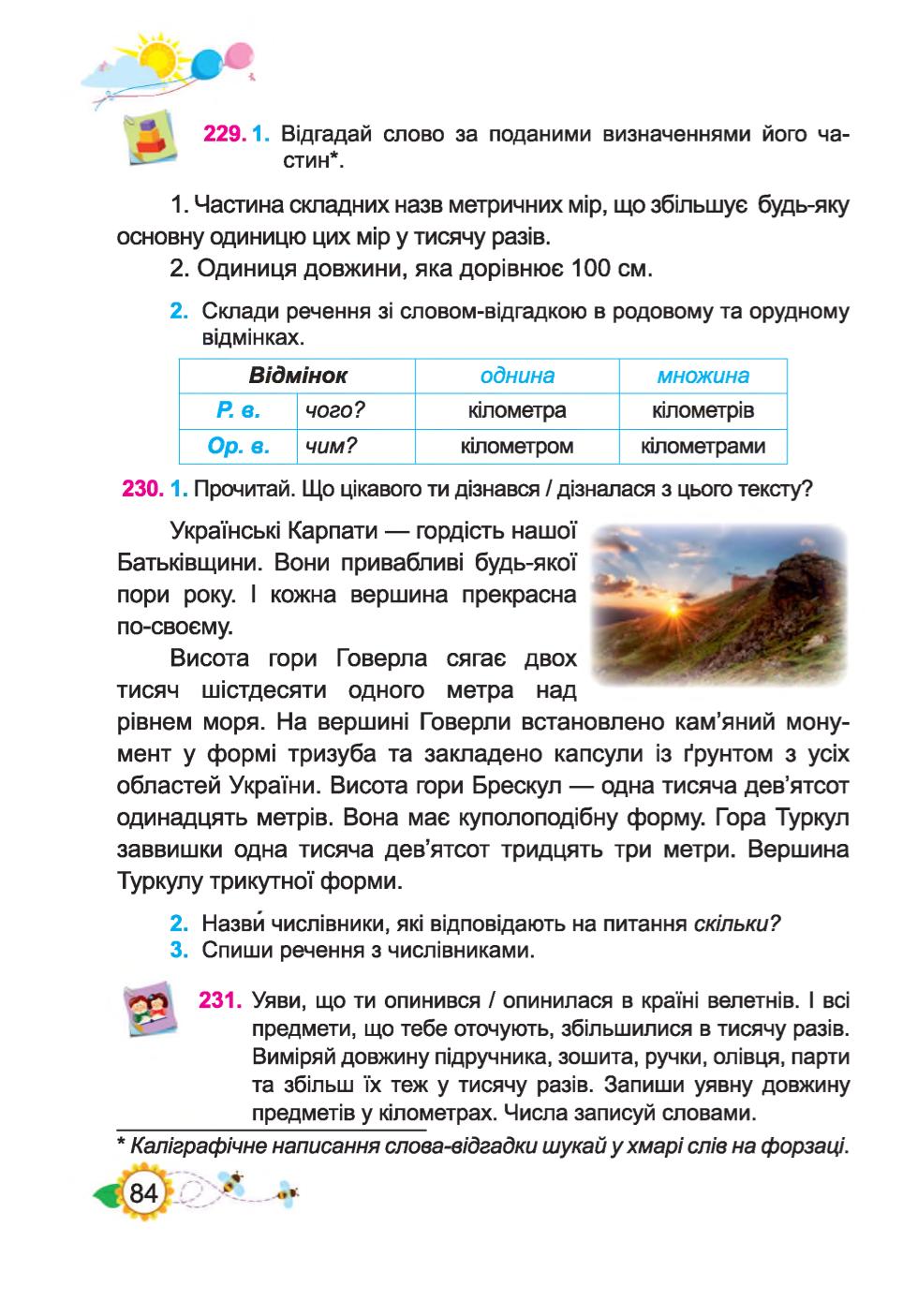 Мініатюра 84