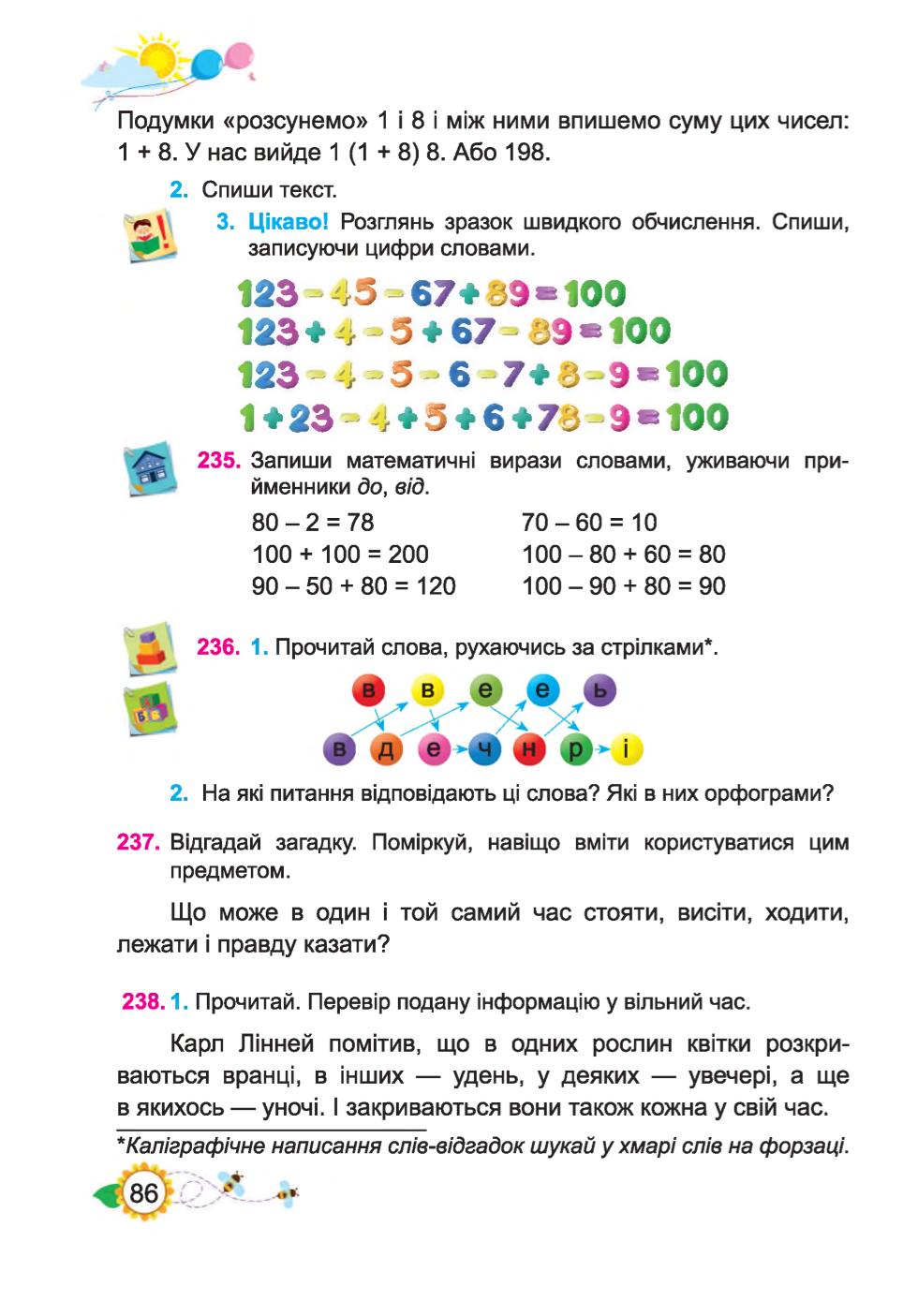 Мініатюра 86