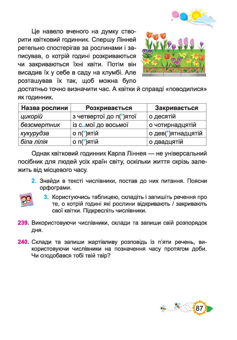 Мініатюра 87