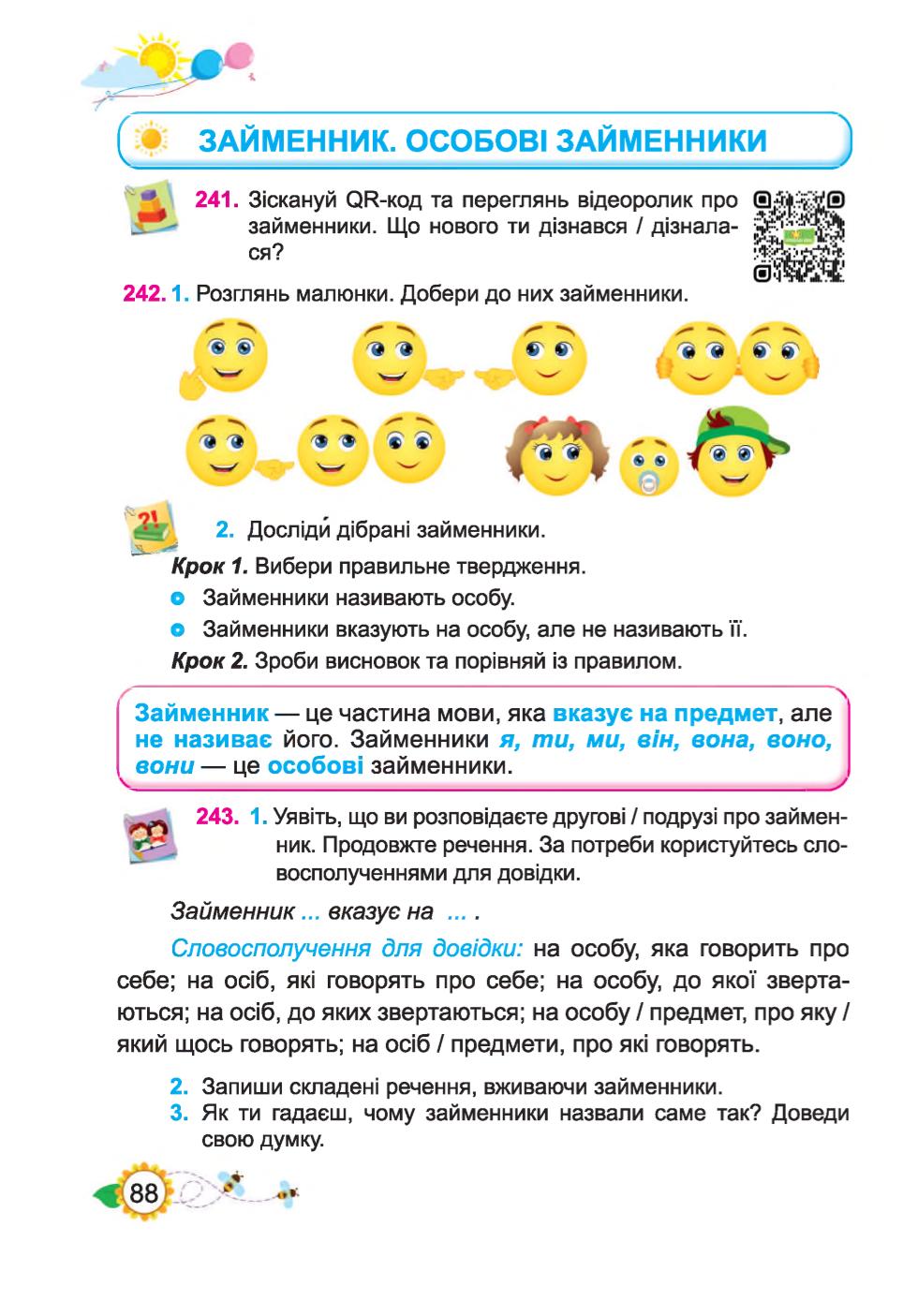 Мініатюра 88