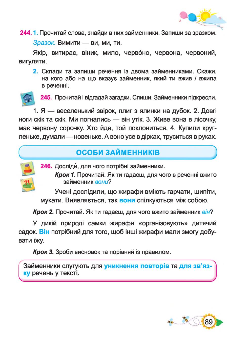 Мініатюра 89