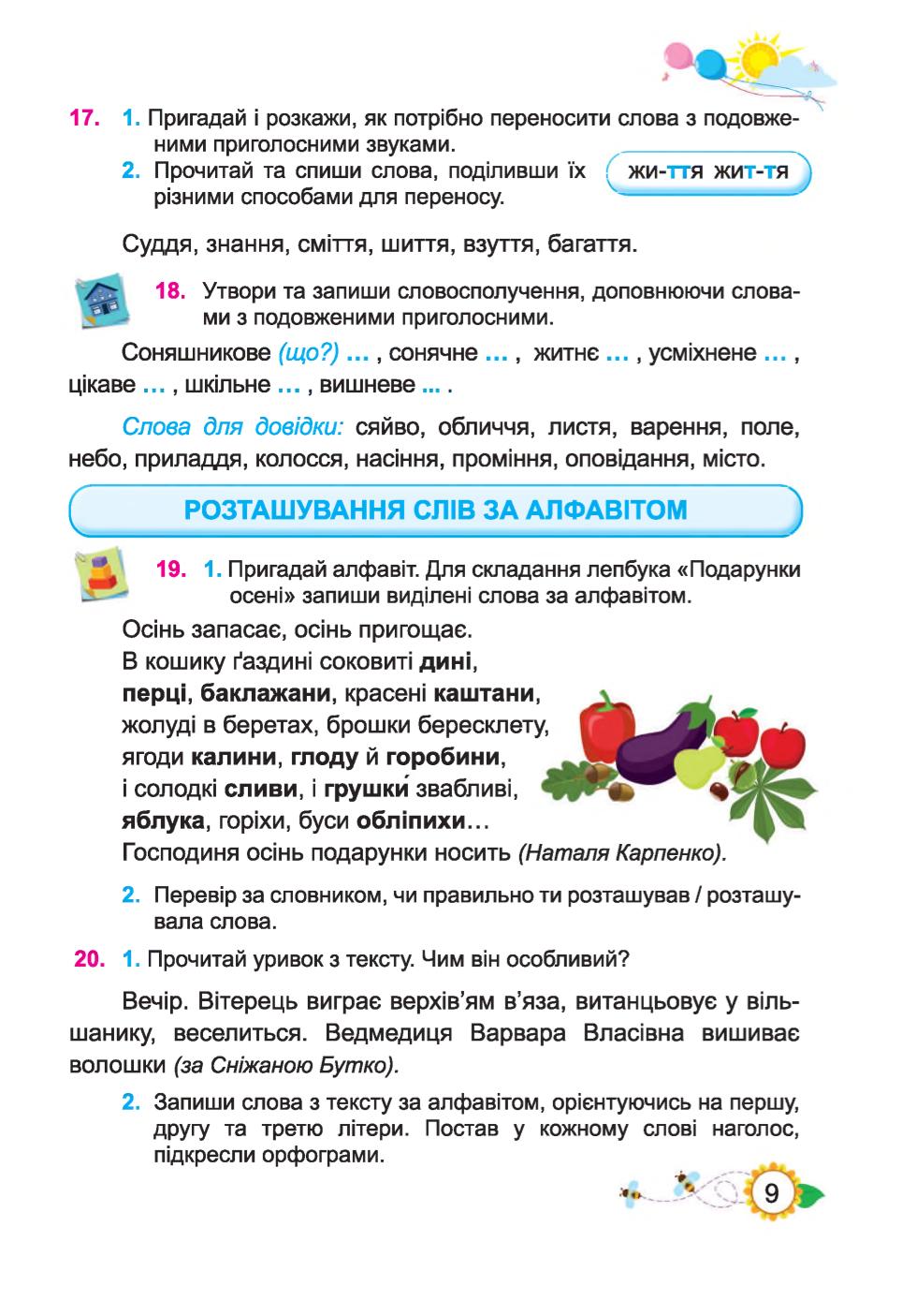Мініатюра 9