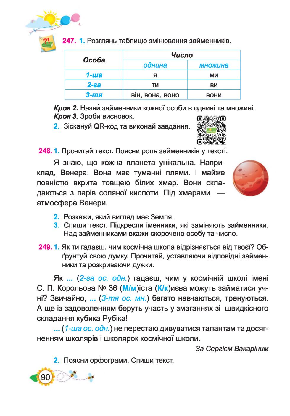 Мініатюра 90