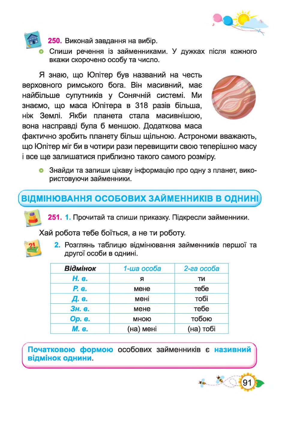 Мініатюра 91