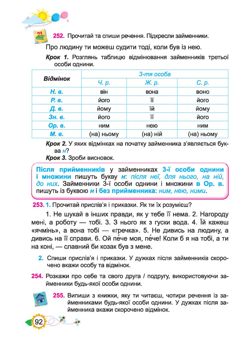 Мініатюра 92