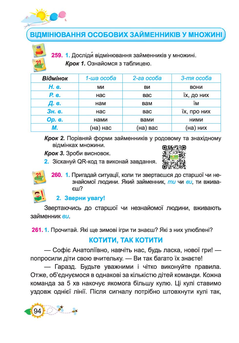 Мініатюра 94