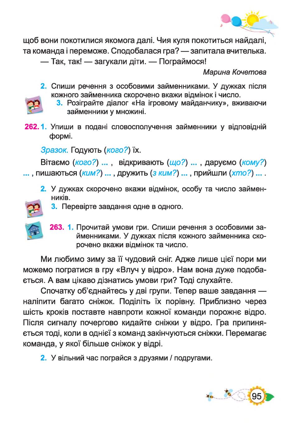 Мініатюра 95